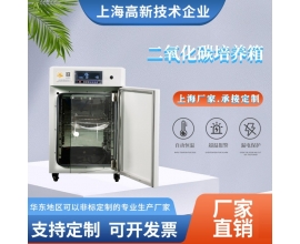二氧化碳培養箱