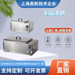 數顯恒溫水槽