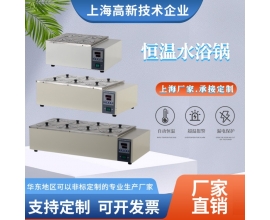 數顯恒溫水浴鍋