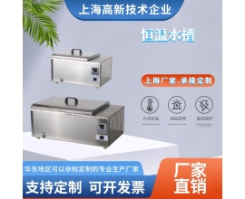 數顯恒溫水槽