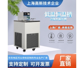 低溫恒溫槽/冷卻水循環機