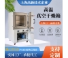 真空干燥箱極限溫度能做到多少度？長期使用溫度多少度？