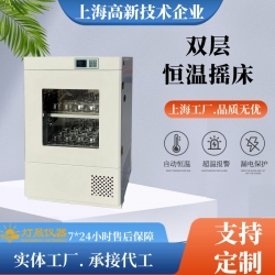 雙層恒溫搖床