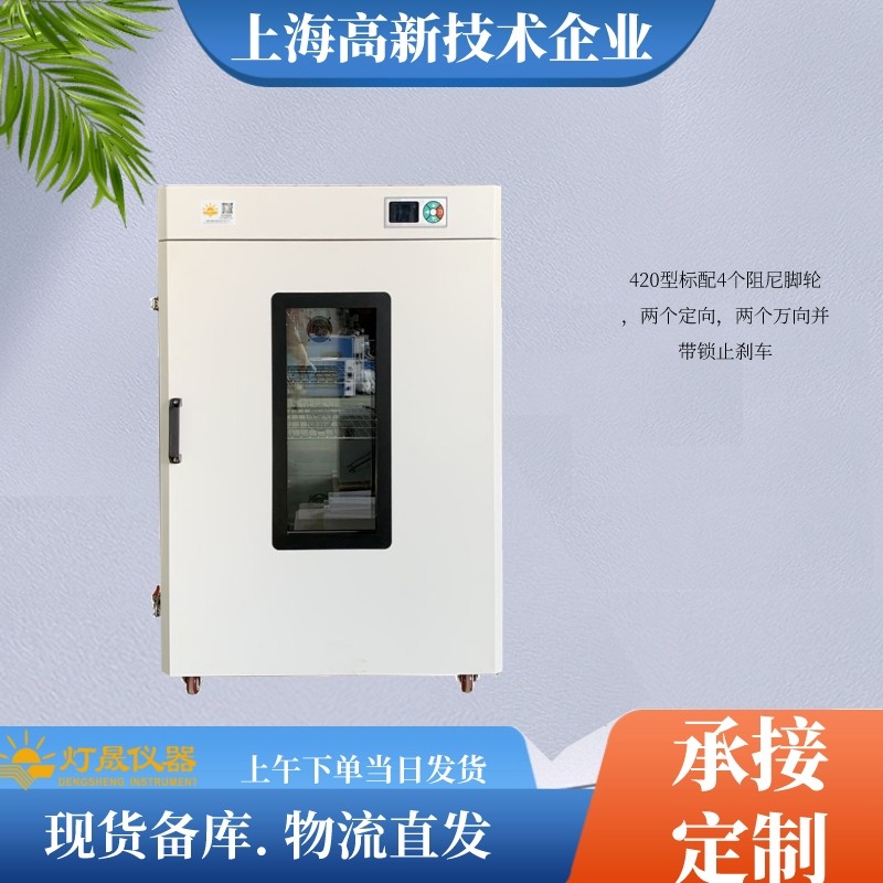 鼓風干燥箱的操作方法