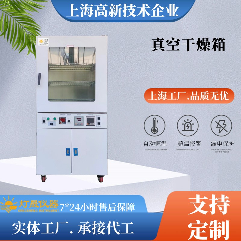 真空干燥箱的操作規程