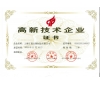 熱烈祝賀燈晟儀器高新技術(shù)企業(yè)復(fù)審?fù)ㄟ^(guò)