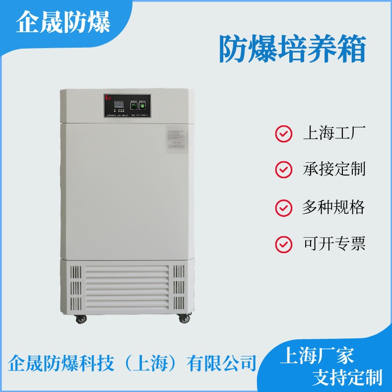 防爆培養箱2.jpg