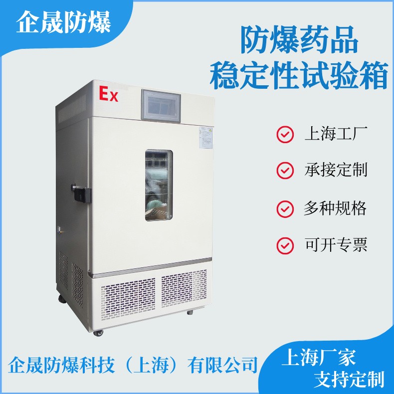 防爆藥品箱2.jpg